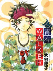 青春Walker