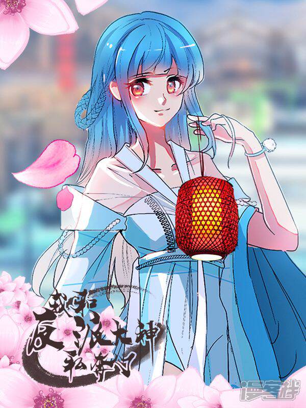 我和反派大神私奔了