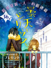 阴天里的天狼星