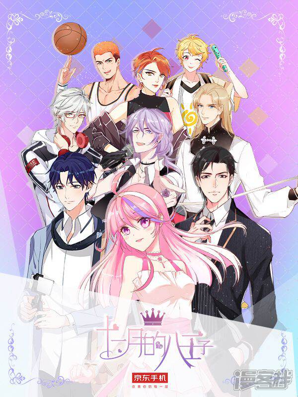 十一月的八王子