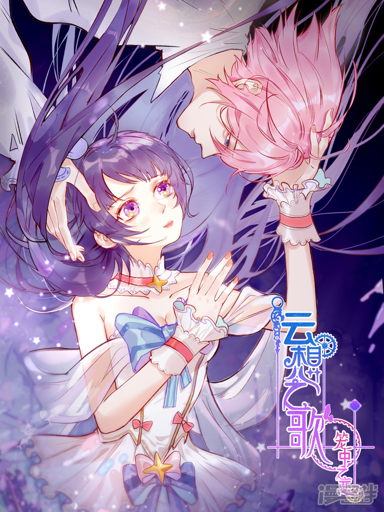 云想之歌-笼中之恋