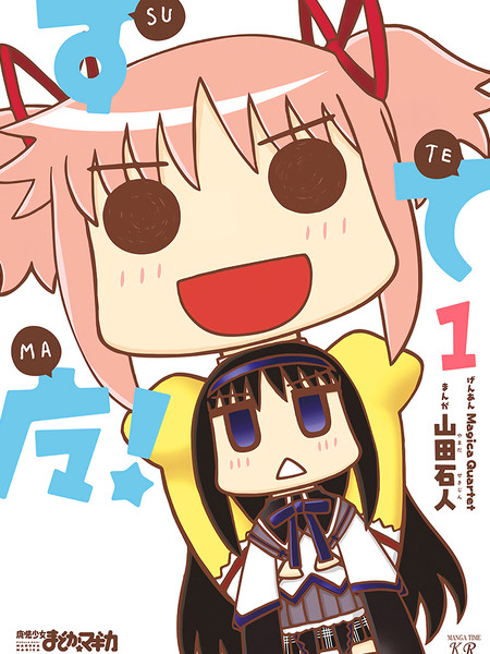 弃魔（红蓝篇）