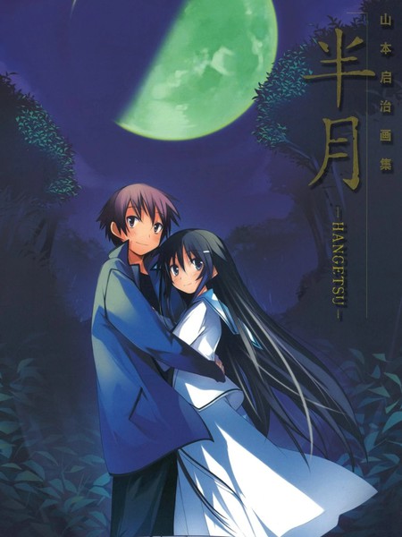 仰望半月的夜空画集