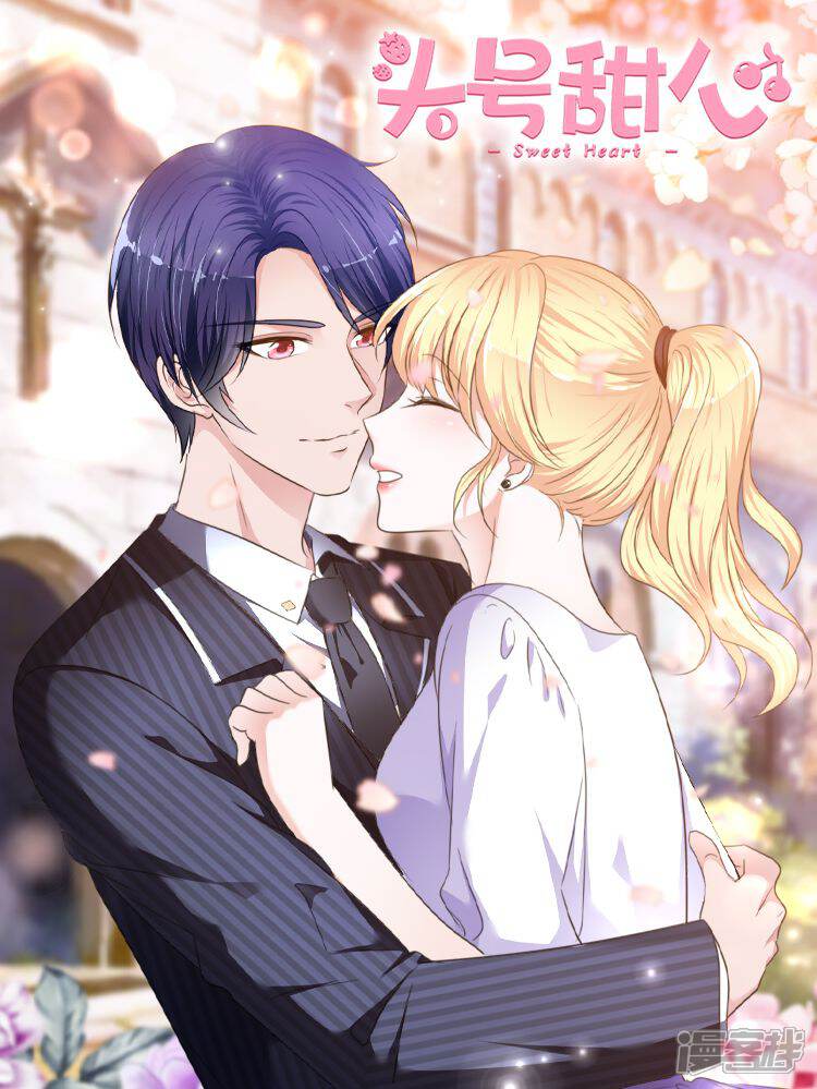 头号甜心