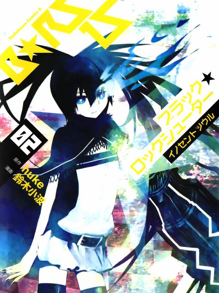 黑岩射手 天真之灵