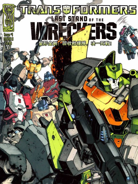 变形金刚：回收救援队决一死战