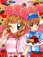 浪漫甜点屋