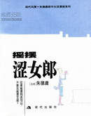 摇摆涩女郎