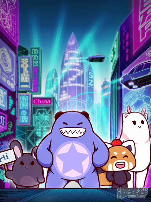 熊霸弹弹熊