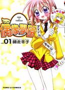 偶像学园