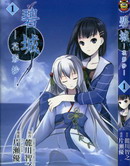 碧城-花影抄-