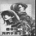 要幸福就让我们手牵手 - 大矢和美（和美）